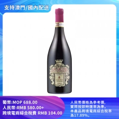 【包郵】朱斯蒂酒莊經典阿瑪羅尼紅葡萄酒 16.5% vol./alc. 750ml/瓶