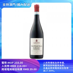 【包郵】朱斯蒂酒莊沃波里帕索紅葡萄酒 14% vol./alc. 750ml/瓶