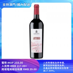 【包郵】朱斯蒂安東尼奧紅葡萄酒 13.5% vol./alc. 750ml/瓶