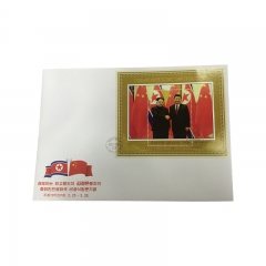 朝鮮領導人金正恩對中國進行非正式訪問郵票Fp5163a