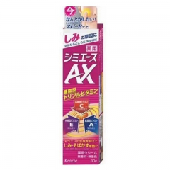 日本Kracie AX藥用集中高效美白淡斑精華30g