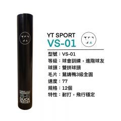 Y.T. SPORT Badminton VS-01羽毛球 12個/筒
