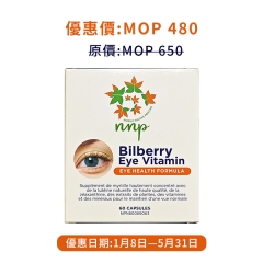 【勁爆優惠】NNP野生北歐藍莓護眼素60粒/盒