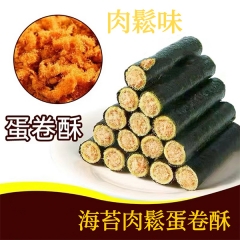 【新品】海苔肉鬆蛋卷酥400g/包
