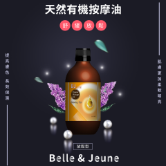 Belle & Jeune 天然有機按摩油——放鬆型...