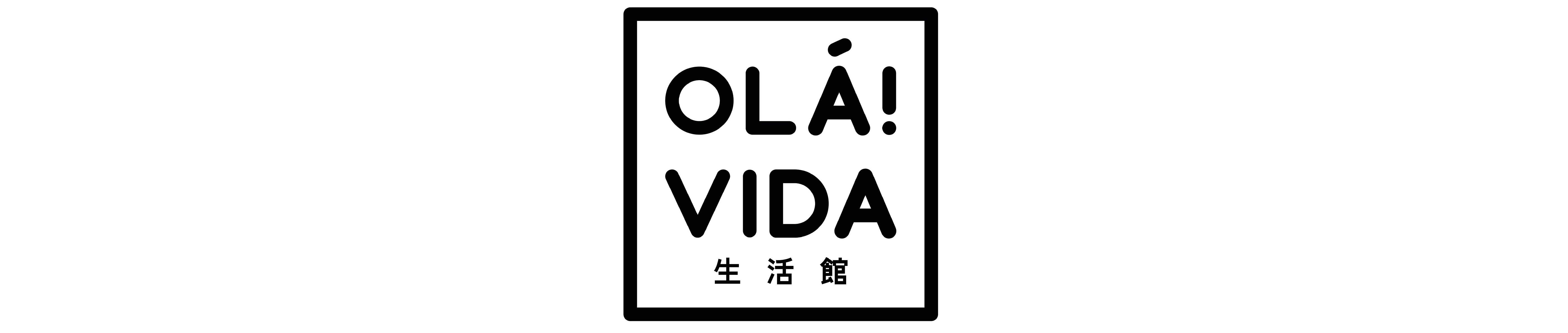 OLÁVIDA 生活館